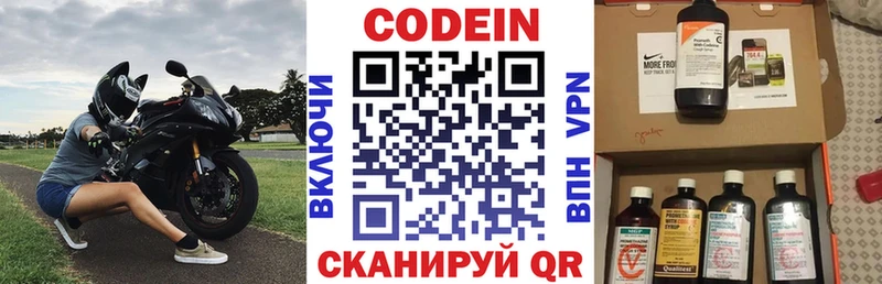 Кодеиновый сироп Lean Purple Drank  ссылка на мегу   Дзержинск 