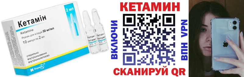КЕТАМИН VHQ  Дзержинск 