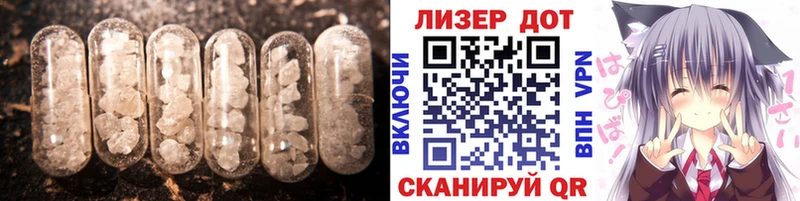 Лсд 25 экстази кислота  Дзержинск 