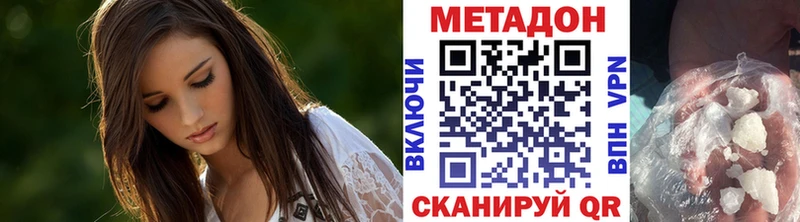 Метадон кристалл  где продают наркотики  Дзержинск 